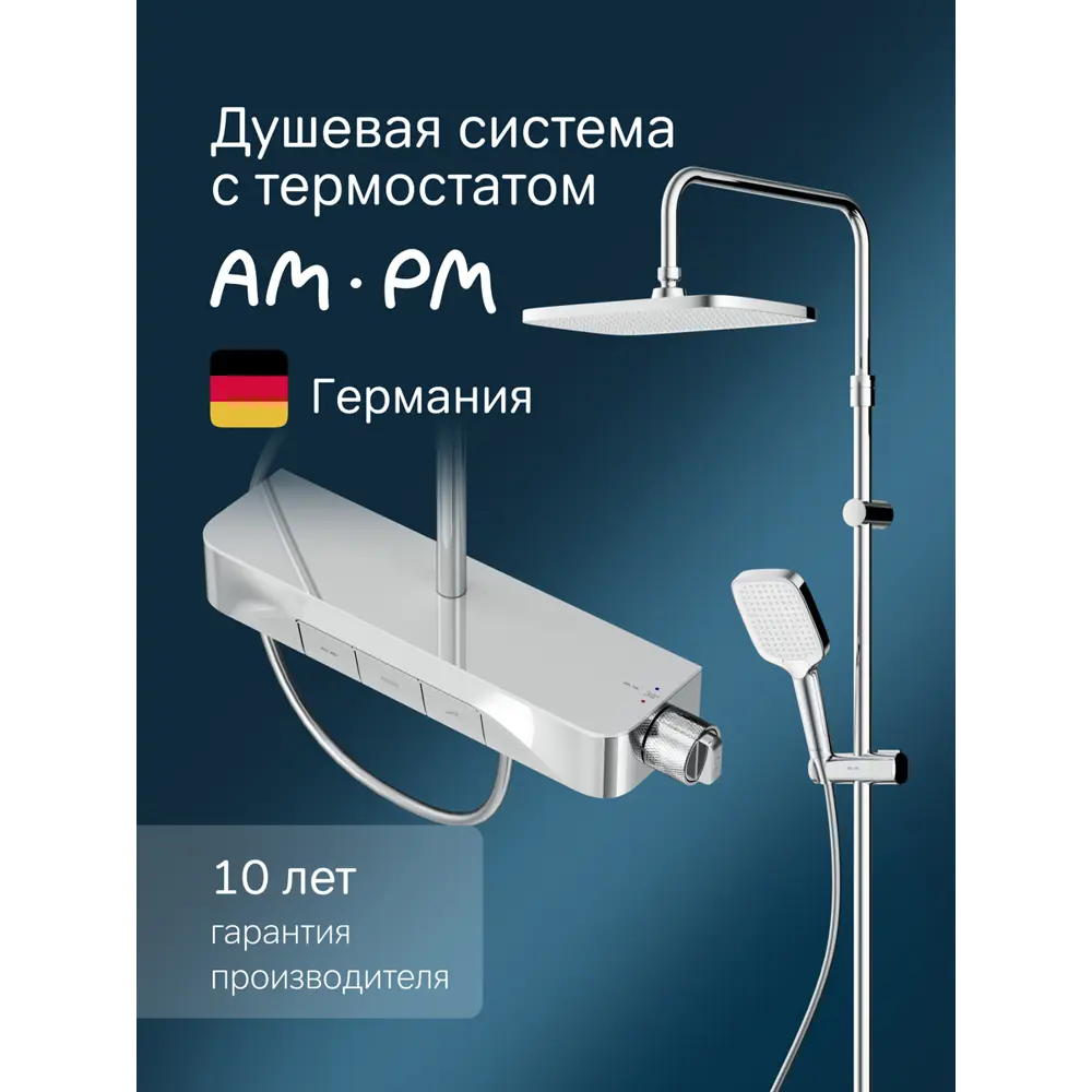 Фото Душевая стойка Am.pm F078f200 F078F200_7214 1 режимная цвет хром Фото Душевая стойка Am.pm F078f200 F078F200_7214 1 режимная цвет хром