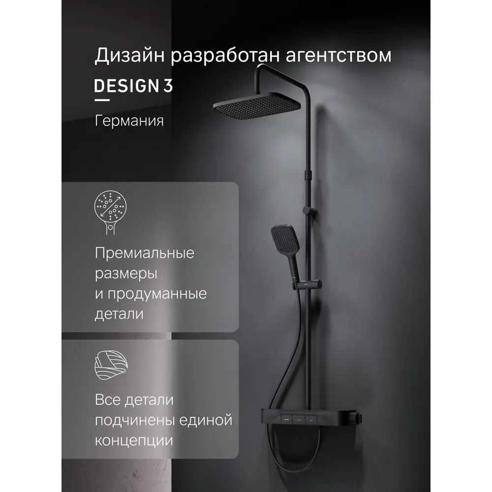 Фото 4 Душевая стойка Am.pm Func f078f222 1 режимная цвет чёрный матовый Фото 4 Душевая стойка Am.pm Func f078f222 1 режимная цвет чёрный матовый