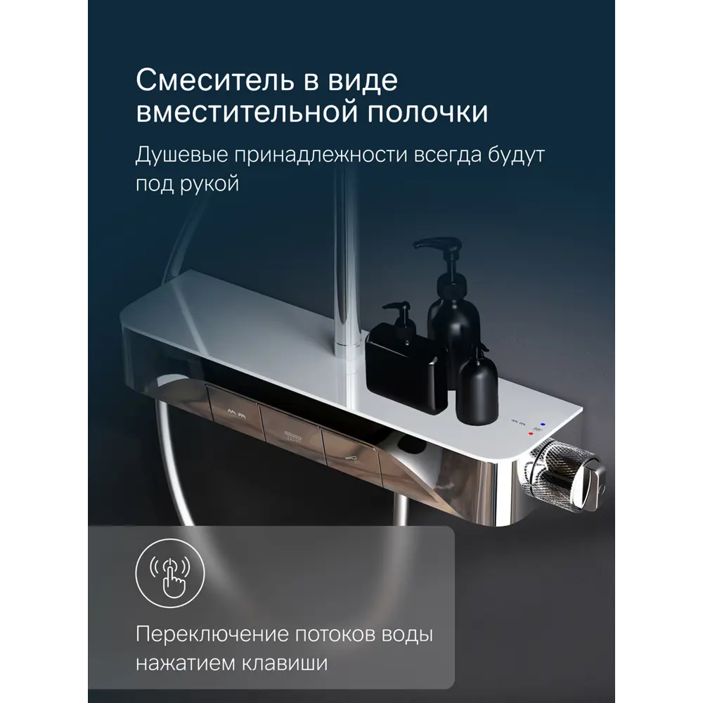 Фото 5 Душевая стойка Am.pm Func f078f300 3 режимная цвет хром Фото 5 Душевая стойка Am.pm Func f078f300 3 режимная цвет хром