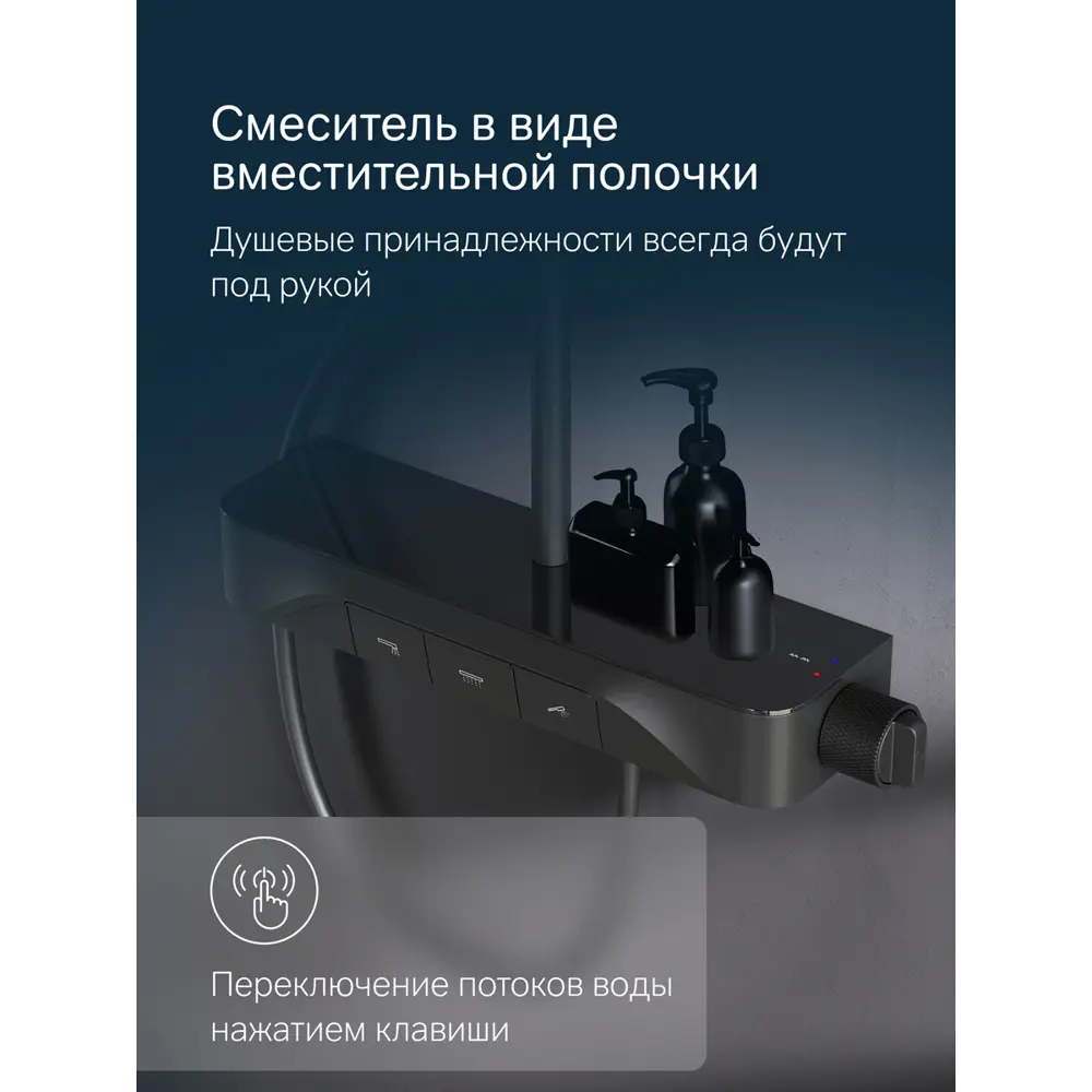 Фото 3 Душевая стойка Am.pm Func f078f322 3 режимная цвет черный матовый Фото 3 Душевая стойка Am.pm Func f078f322 3 режимная цвет черный матовый