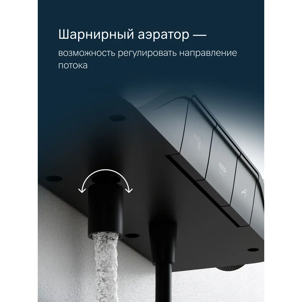 Фото 4 Душевая стойка Am.pm Func f078f322 3 режимная цвет черный матовый Фото 4 Душевая стойка Am.pm Func f078f322 3 режимная цвет черный матовый