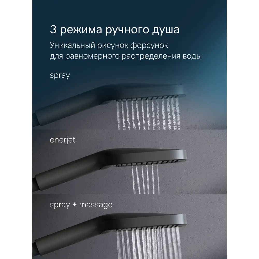 Фото 5 Душевая стойка Am.pm Func f078f322 3 режимная цвет черный матовый Фото 5 Душевая стойка Am.pm Func f078f322 3 режимная цвет черный матовый