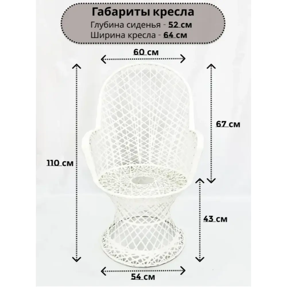 Фото 2 Кресло садовое Ajurio КФ_01-10 Flandria 51 см x 61 см x 110 см текстиль белый Фото 2 Кресло садовое Ajurio КФ_01-10 Flandria 51 см x 61 см x 110 см текстиль белый