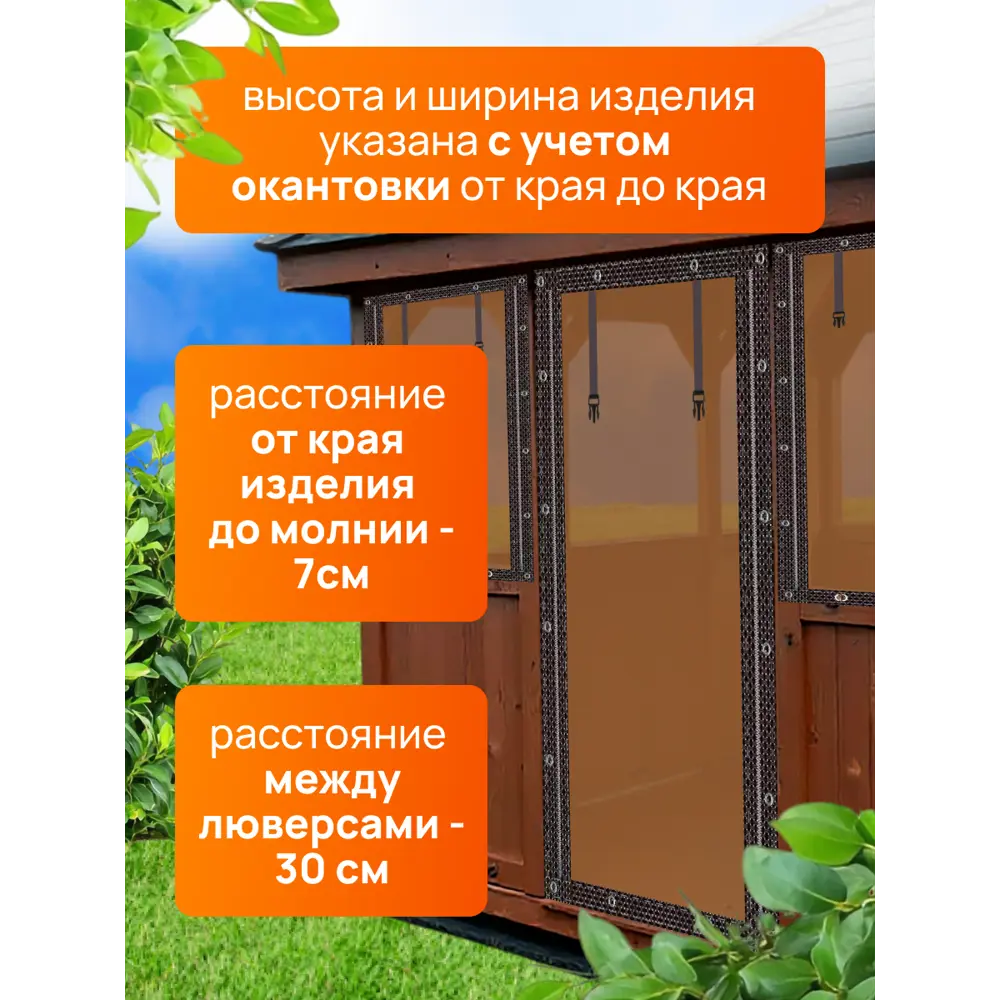 Фото 11 Мягкая дверь на молниях 155x270см тонированное полотно цвет коричневый Фото 11 Мягкая дверь на молниях 155x270см тонированное полотно цвет коричневый