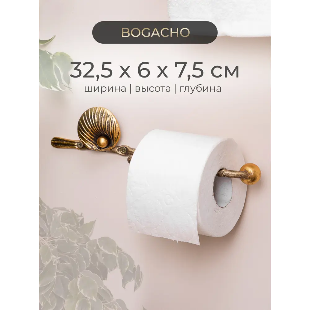 Фото 2 Держатель для туалетной бумаги Bogacho 79901/бронзовый цвет бронзовый Фото 2 Держатель для туалетной бумаги Bogacho 79901/бронзовый цвет бронзовый