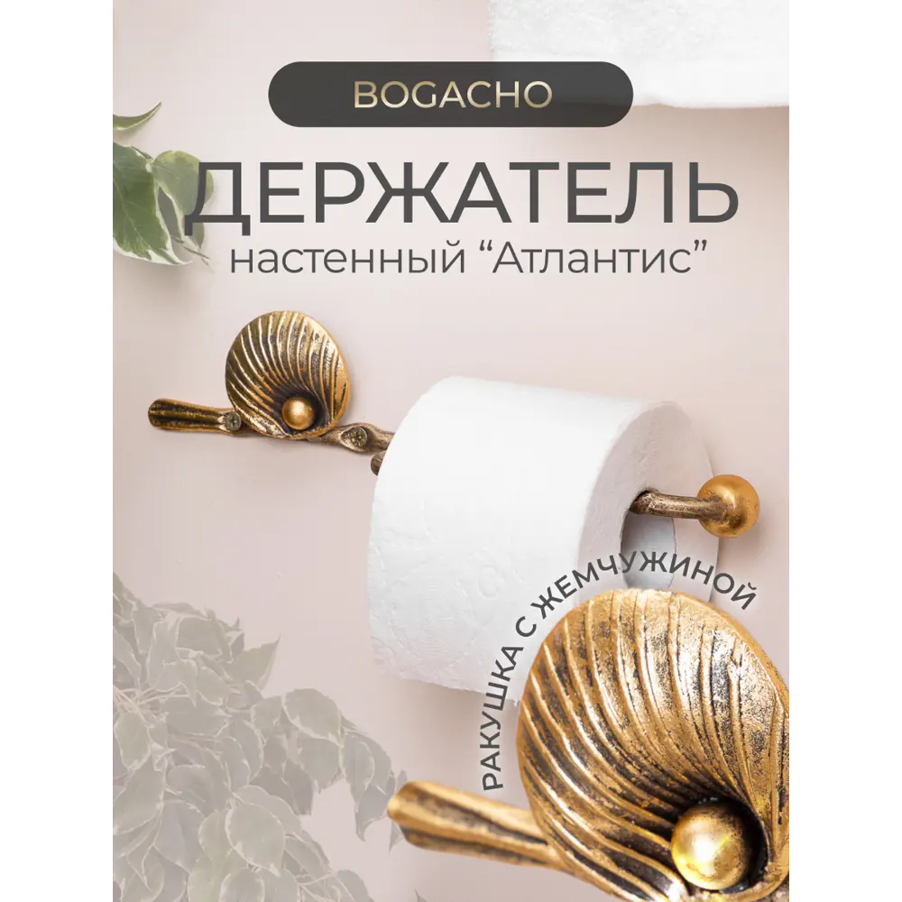 Фото Держатель для туалетной бумаги Bogacho 79901/бронзовый цвет бронзовый Фото Держатель для туалетной бумаги Bogacho 79901/бронзовый цвет бронзовый