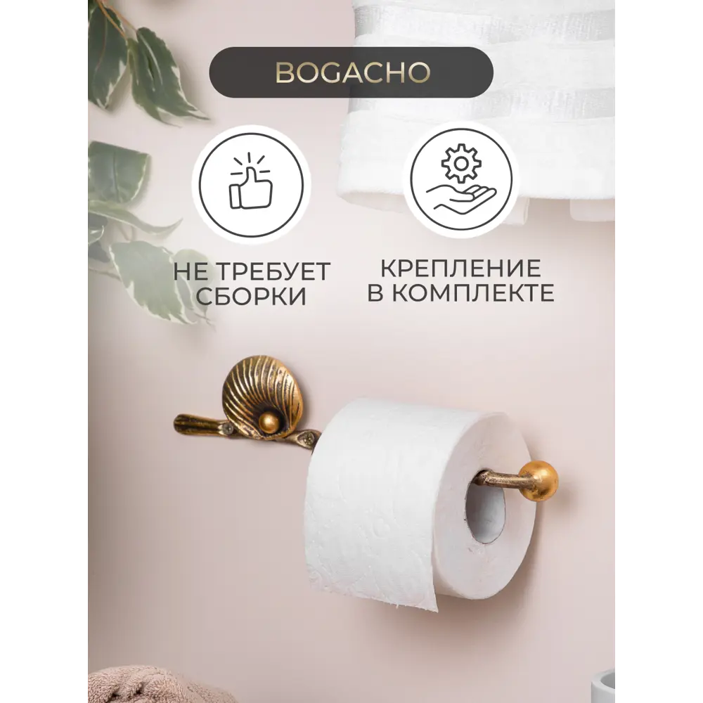 Фото 4 Держатель для туалетной бумаги Bogacho 79901/бронзовый цвет бронзовый Фото 4 Держатель для туалетной бумаги Bogacho 79901/бронзовый цвет бронзовый