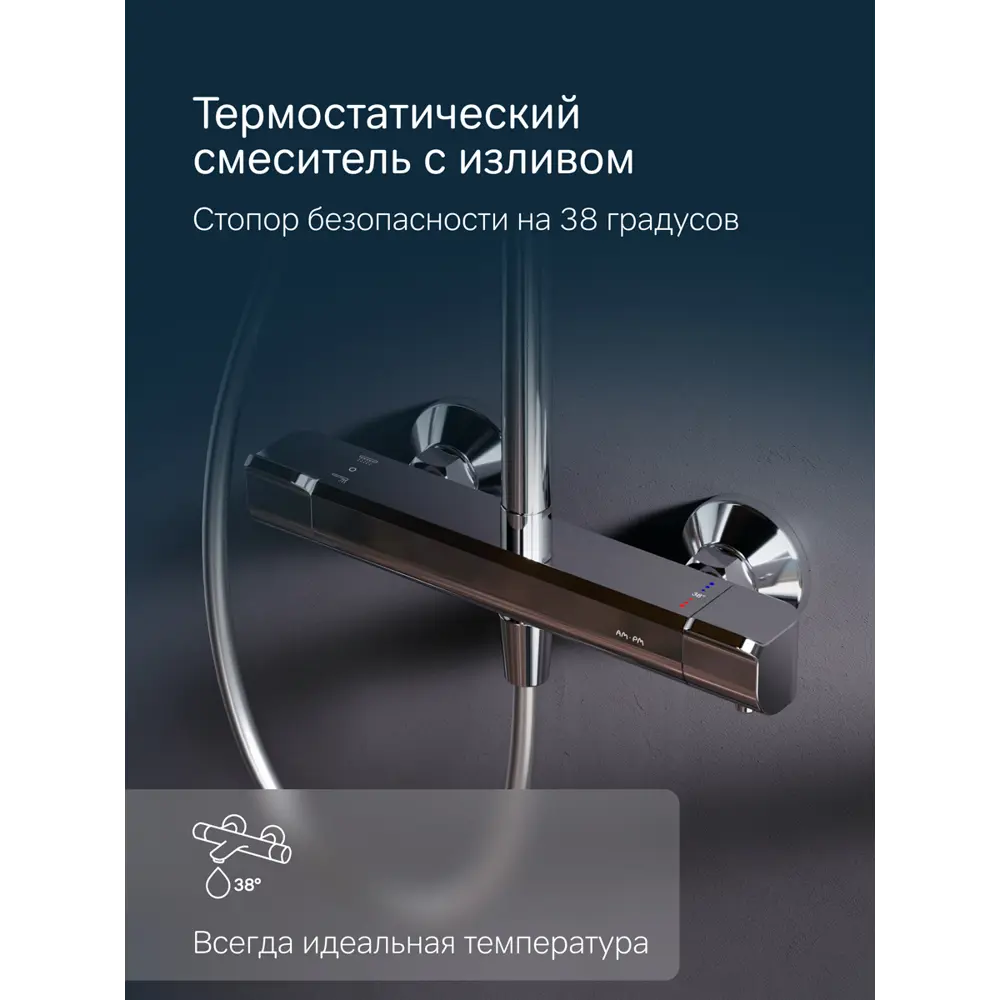 Фото 4 Душевая стойка Am.pm Func f078f400 3 режимная цвет хром Фото 4 Душевая стойка Am.pm Func f078f400 3 режимная цвет хром