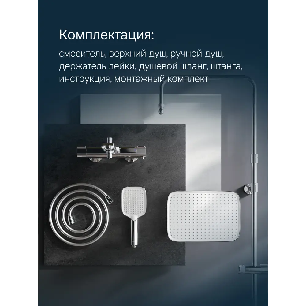 Фото 8 Душевая стойка Am.pm Func f078f500 3 режимная цвет хром Фото 8 Душевая стойка Am.pm Func f078f500 3 режимная цвет хром