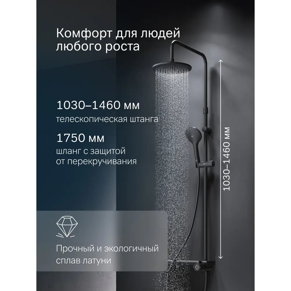 Фото 2 Душевая стойка Am.pm F0790722 F0790722_7214 1 режимная цвет черный матовый Фото 2 Душевая стойка Am.pm F0790722 F0790722_7214 1 режимная цвет черный матовый