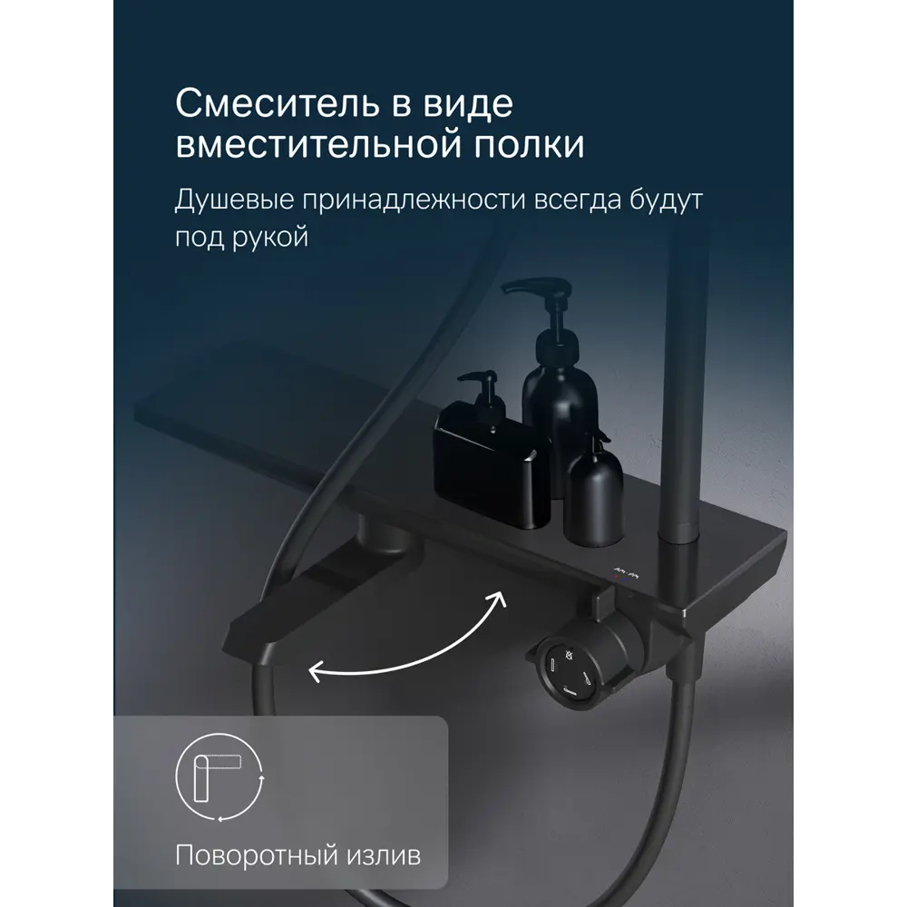 Фото 4 Душевая стойка Am.pm F0790722 F0790722_7214 1 режимная цвет черный матовый Фото 4 Душевая стойка Am.pm F0790722 F0790722_7214 1 режимная цвет черный матовый