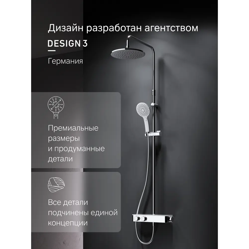 Фото 6 Душевая стойка Am.pm F0750a400 F0750A400_7214 4 режимная цвет хром