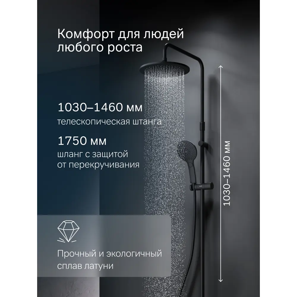 Фото 2 Душевая система Am.pm Inspire V2.0 F0750A422 с термостатом матовый черный