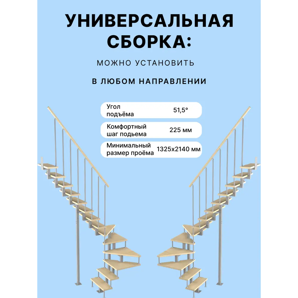 Фото 5 Лестница забежная 180° Лесенка Эксклюзив-Квадро модульная 3150-3375мм Фото 5 Лестница забежная 180° Лесенка Эксклюзив-Квадро модульная 3150-3375мм