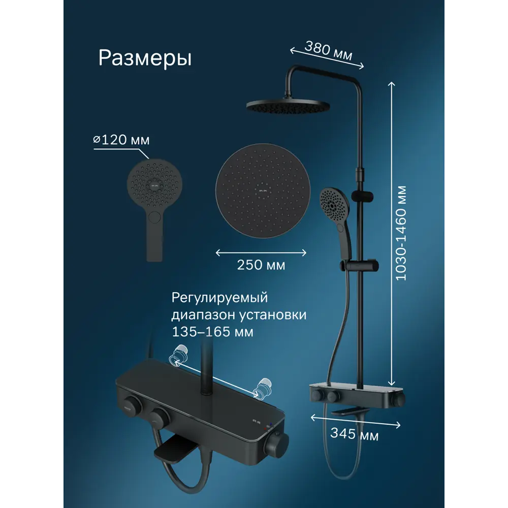 Фото 7 Душевая система Am.pm Inspire V2.0 F0750A522 с термостатом цвет черный Фото 7 Душевая система Am.pm Inspire V2.0 F0750A522 с термостатом цвет черный