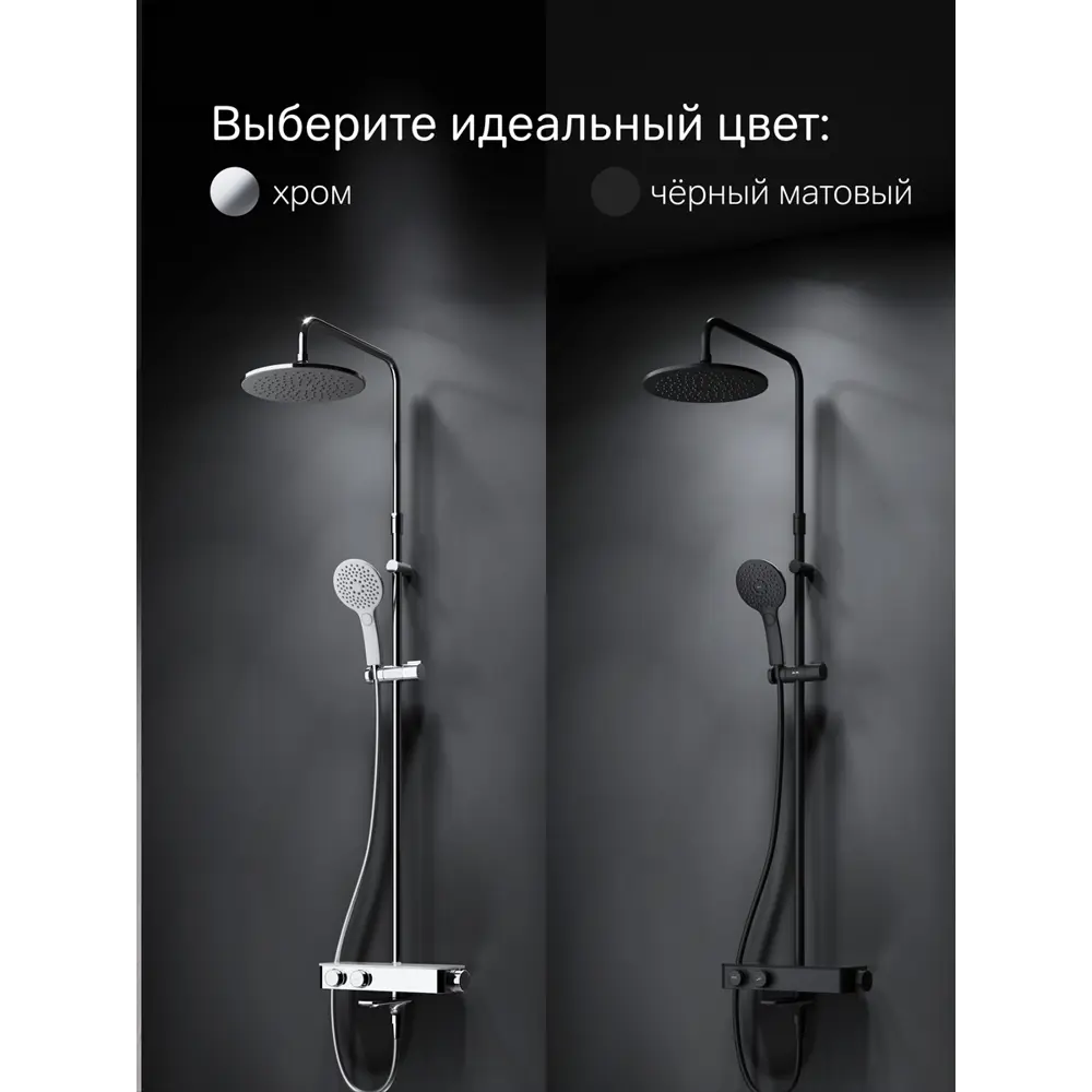 Фото 9 Душевая система Am.pm Inspire V2.0 F0750A522 с термостатом цвет черный Фото 9 Душевая система Am.pm Inspire V2.0 F0750A522 с термостатом цвет черный