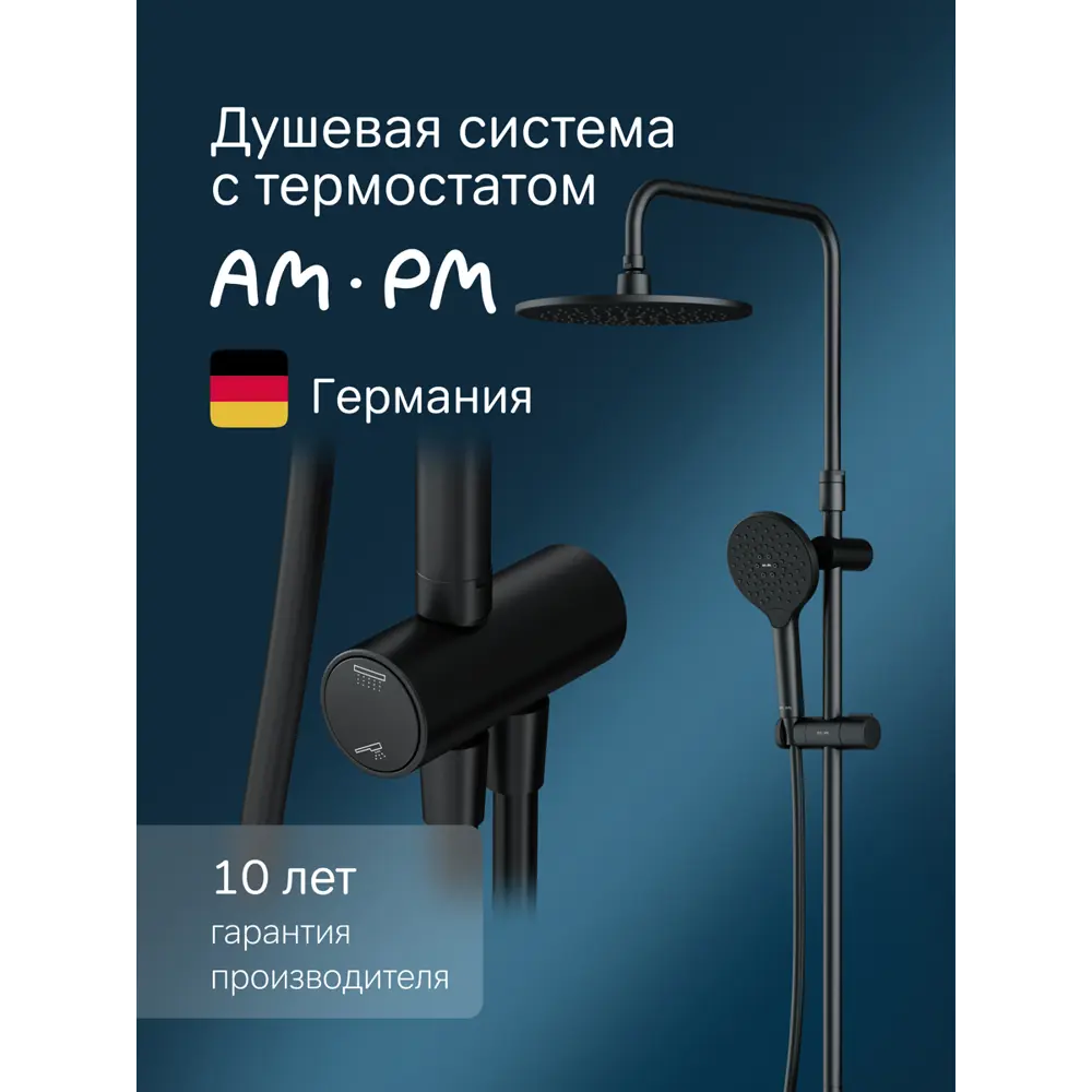 Фото Душевая система Am.pm Like F0780022 верхний душ 220 мм и ручной душ 120 мм цвет черный матовый Фото Душевая система Am.pm Like F0780022 верхний душ 220 мм и ручной душ 120 мм цвет черный матовый