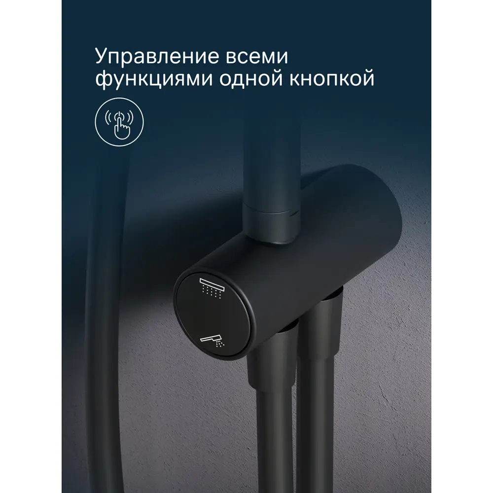 Фото 4 Душевая система AM.PM Like F0780022 цвет черный матовый