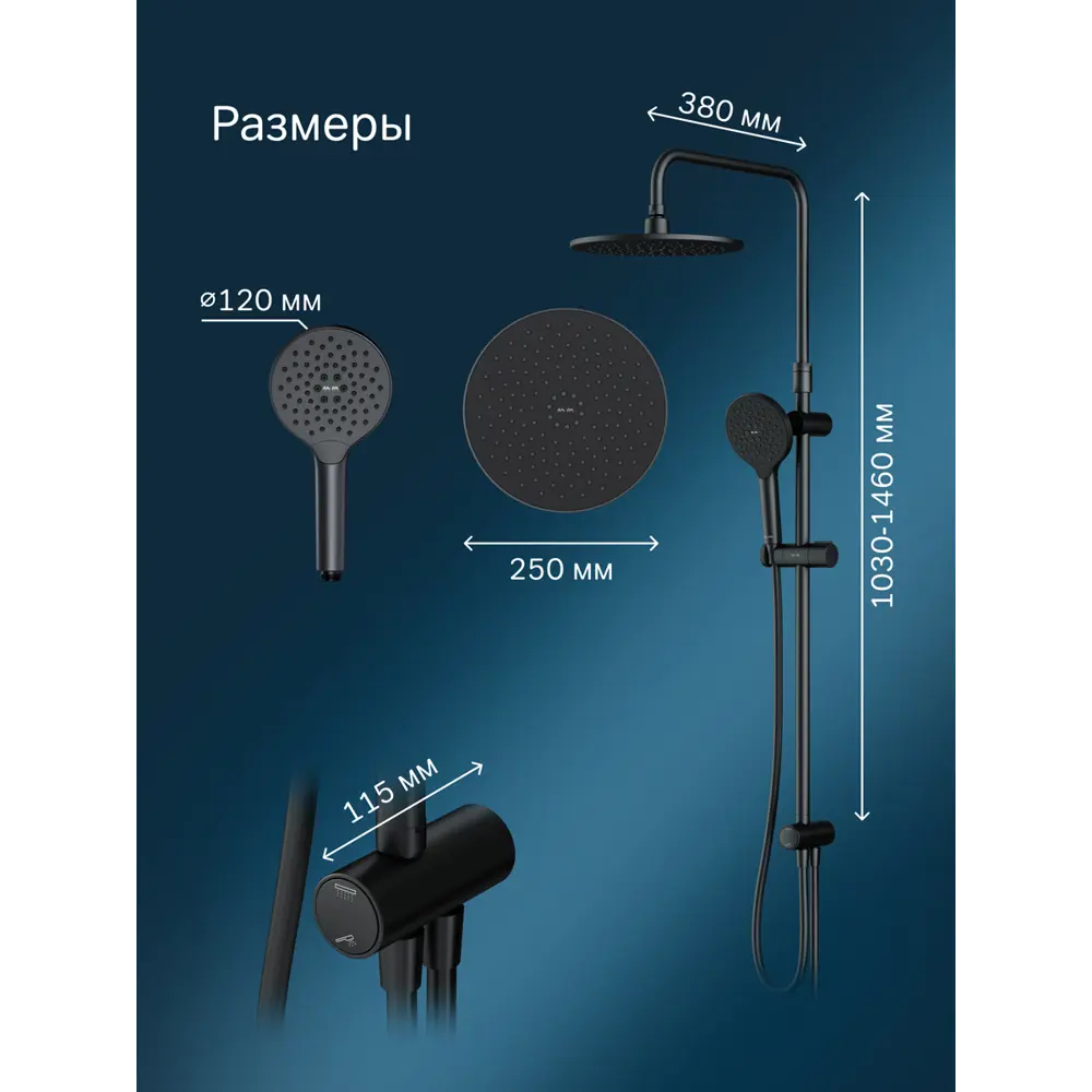 Фото 7 Душевая система Am.pm Like F0780022 верхний душ 220 мм и ручной душ 120 мм цвет черный матовый Фото 7 Душевая система Am.pm Like F0780022 верхний душ 220 мм и ручной душ 120 мм цвет черный матовый