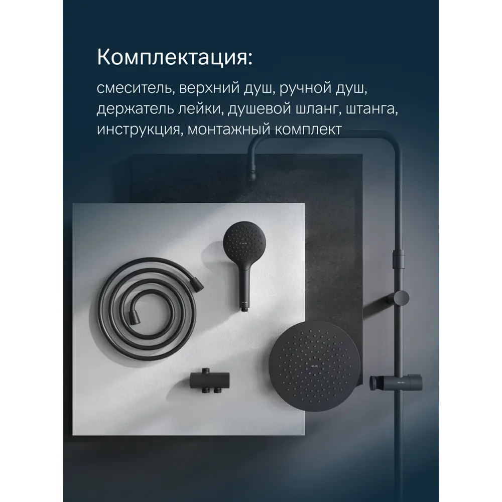 Фото 8 Душевая система Am.pm Like F0780022 верхний душ 220 мм и ручной душ 120 мм цвет черный матовый Фото 8 Душевая система Am.pm Like F0780022 верхний душ 220 мм и ручной душ 120 мм цвет черный матовый