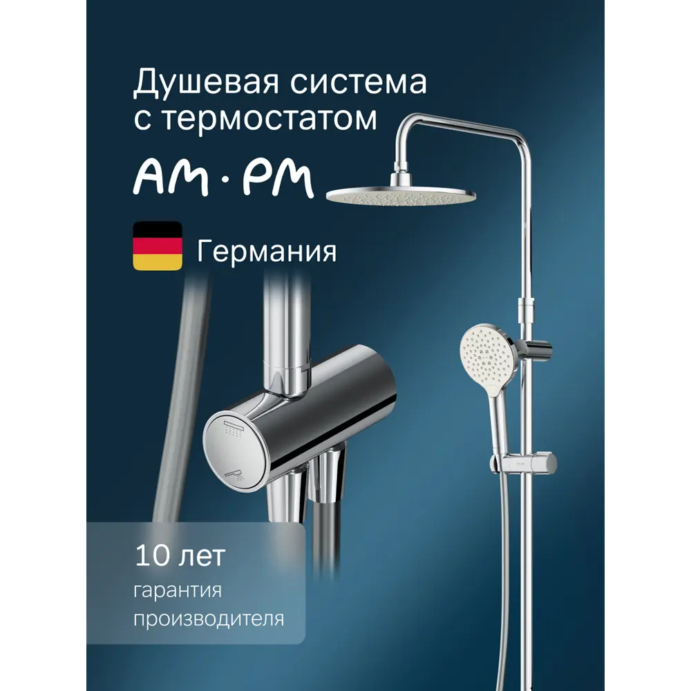 Фото Душевая стойка Am.pm F0780064 F0780064_7214 4 режимная цвет хром Фото Душевая стойка Am.pm F0780064 F0780064_7214 4 режимная цвет хром