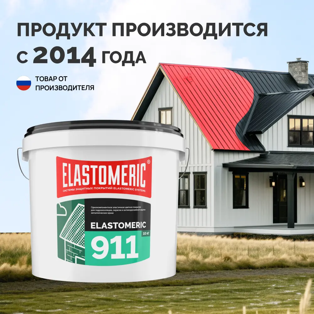 Фото 2 Мастика Elastomeric systems 911 акриловая 7.3л зеленый мох Фото 2 Мастика Elastomeric systems 911 акриловая 7.3л зеленый мох