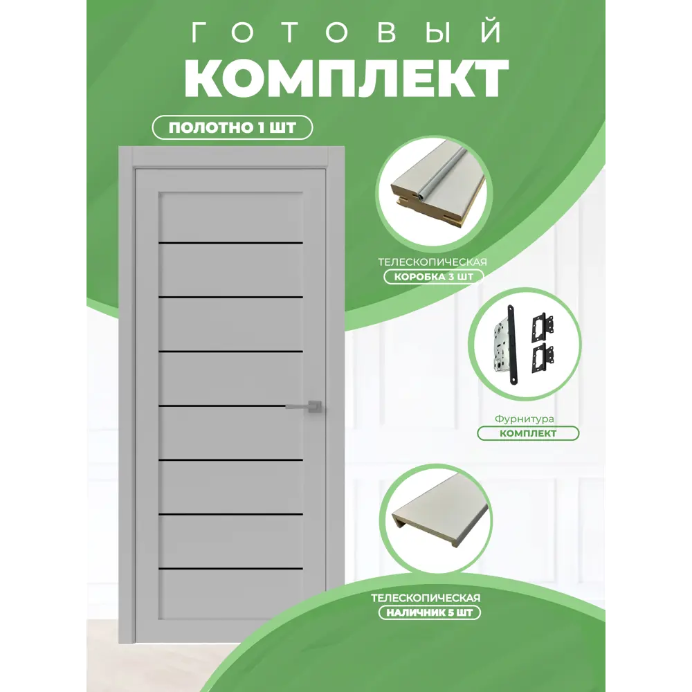 Фото 3 Комплект межкомнатной двери Uberture Модерн 10005 остеклённая 60х200см ПВХ цвет лофт светлый с коробом и наличниками фурнитура BL Фото 3 Комплект межкомнатной двери Uberture Модерн 10005 остеклённая 60х200см ПВХ цвет лофт светлый с коробом и наличниками фурнитура BL