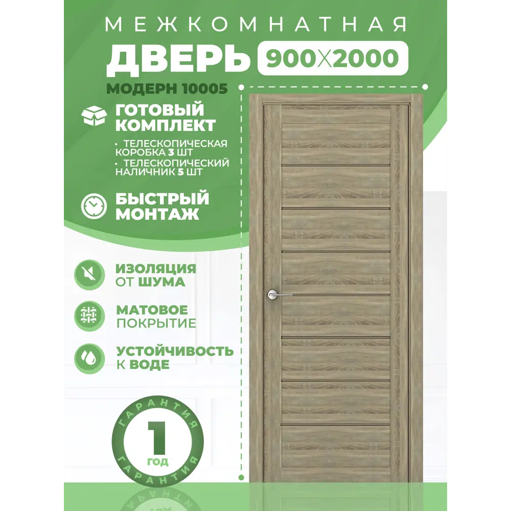 Фото 2 Комплект межкомнатной двери Uberture Модерн 10005 глухая 90x200см ПВХ цвет дуб европейский с коробом и наличниками фурнитура BL Фото 2 Комплект межкомнатной двери Uberture Модерн 10005 глухая 90x200см ПВХ цвет дуб европейский с коробом и наличниками фурнитура BL