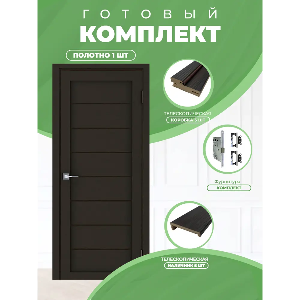 Фото 3 Комплект межкомнатной двери Uberture Модерн 10005 глухая 90x200см ПВХ цвет каштан с коробом и наличниками фурнитура CP Фото 3 Комплект межкомнатной двери Uberture Модерн 10005 глухая 90x200см ПВХ цвет каштан с коробом и наличниками фурнитура CP