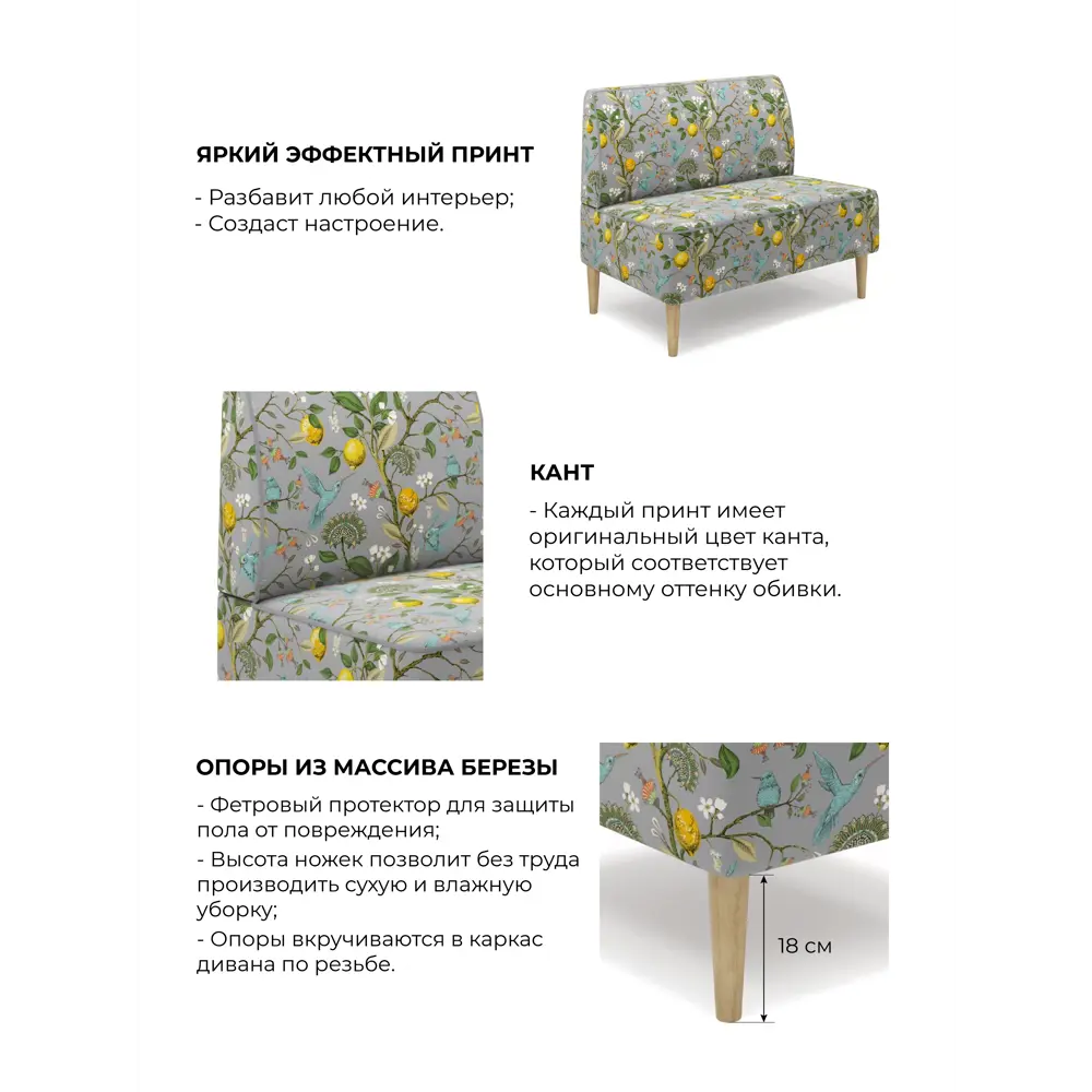 Фото 9 Диван Monofix Odos-lemon-св-серый 100x82x61 см велюр цвет светло-серый Фото 9 Диван Monofix Odos-lemon-св-серый 100x82x61 см велюр цвет светло-серый