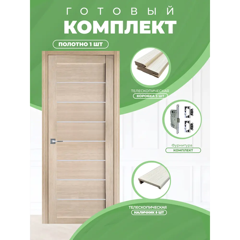 Фото 3 Комплект межкомнатной двери Uberture Модерн 10005 остеклённая 70x200см ПВХ цвет лиственница светлая с коробом и наличниками фурнитура CP Фото 3 Комплект межкомнатной двери Uberture Модерн 10005 остеклённая 70x200см ПВХ цвет лиственница светлая с коробом и наличниками фурнитура CP