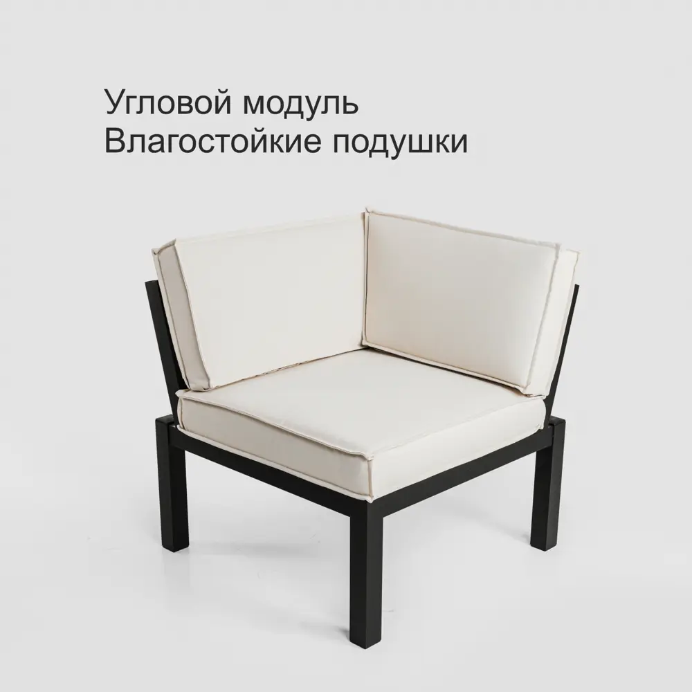 Фото Угловой модуль садового дивана 73x73x79 см УМНС.07.35 алюминий белый Фото Угловой модуль садового дивана 73x73x79 см УМНС.07.35 алюминий белый