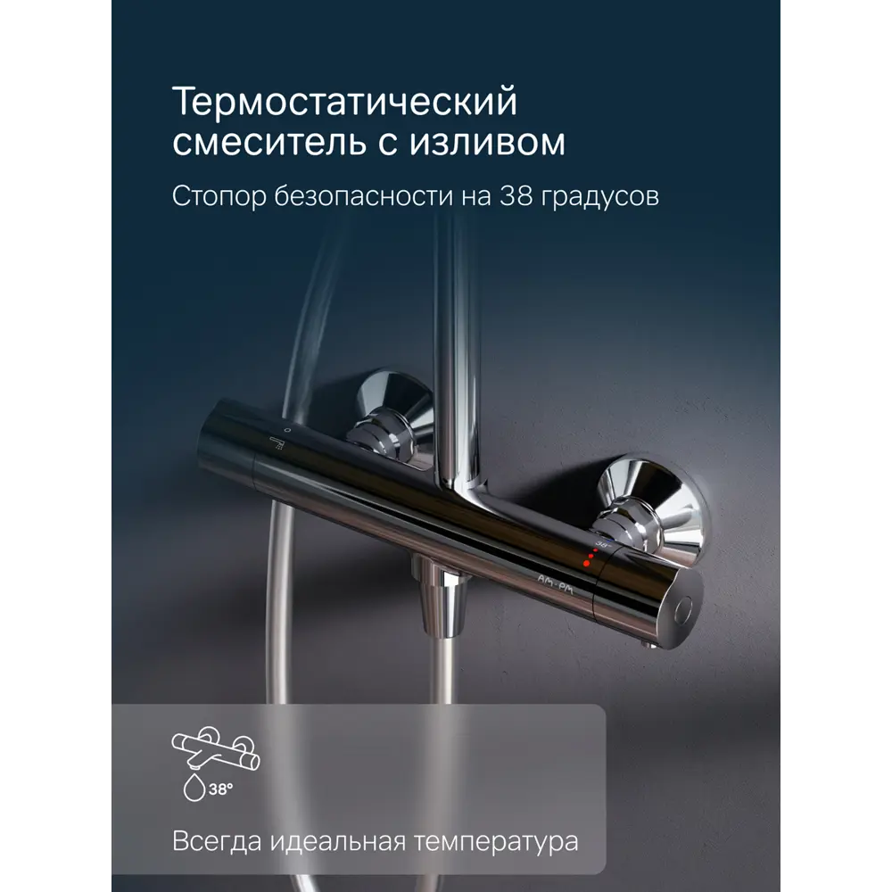 Фото 4 Душевая стойка Am.pm Like F0780464_7214 1 режимная цвет хром Фото 4 Душевая стойка Am.pm Like F0780464_7214 1 режимная цвет хром
