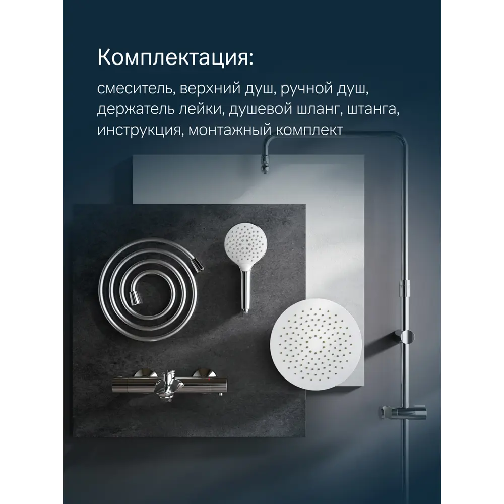 Фото 8 Душевая стойка Am.pm Like F0780564_7214 1 режимная цвет хром Фото 8 Душевая стойка Am.pm Like F0780564_7214 1 режимная цвет хром