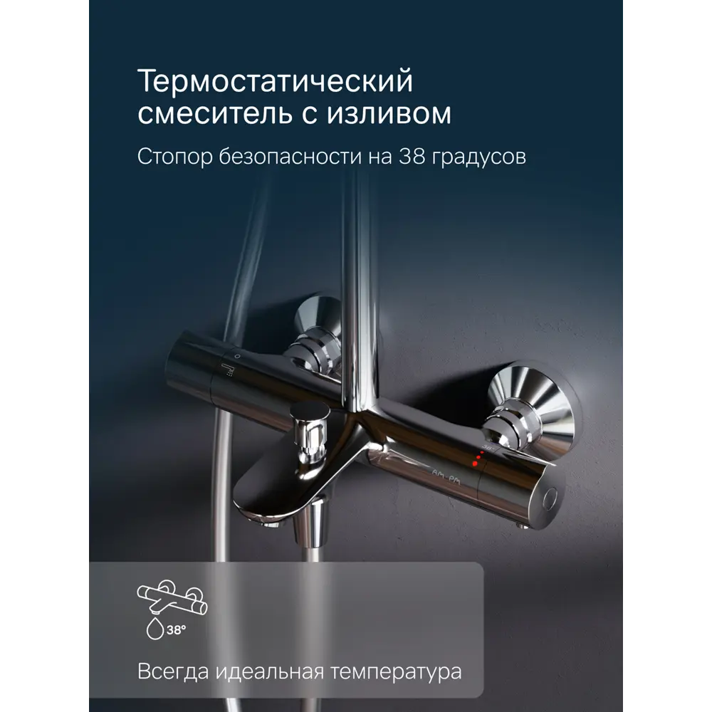Фото 4 Душевая стойка Am.pm Like F0780564_7214 1 режимная цвет хром Фото 4 Душевая стойка Am.pm Like F0780564_7214 1 режимная цвет хром
