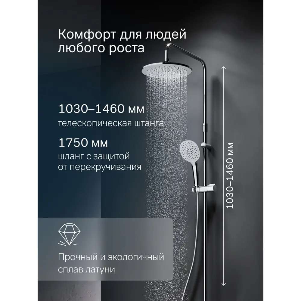 Фото 2 Душевая стойка с термостатом AM.PM Spirit V2.0 F0770A400 Фото 2 Душевая стойка с термостатом AM.PM Spirit V2.0 F0770A400