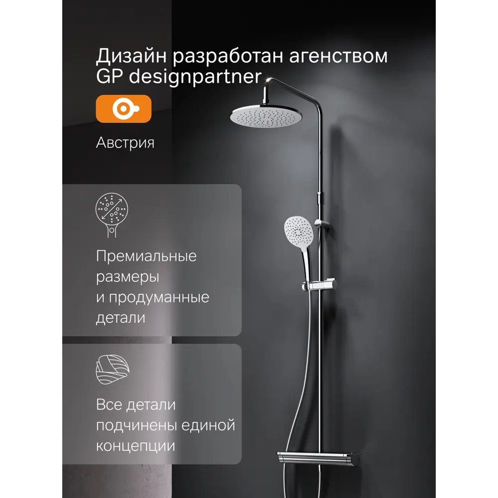 Фото 6 Душевая стойка с термостатом AM.PM Spirit V2.0 F0770A400 Фото 6 Душевая стойка с термостатом AM.PM Spirit V2.0 F0770A400