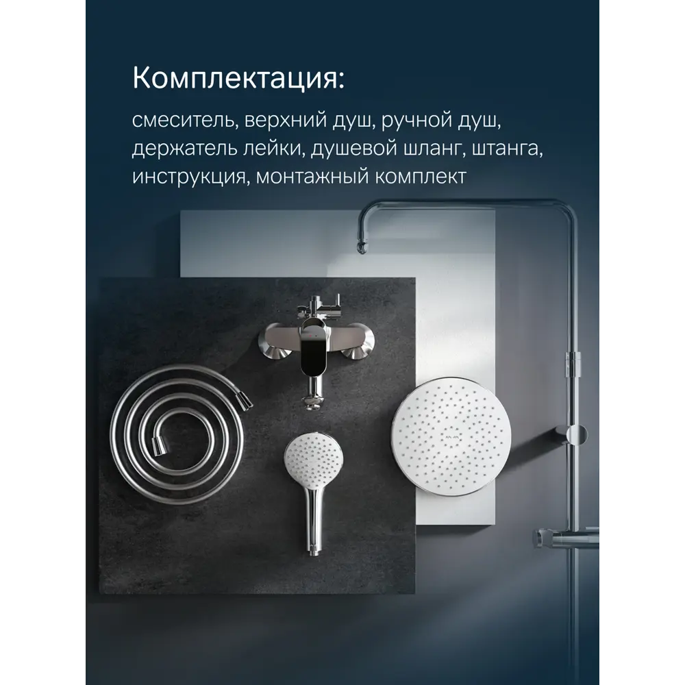 Фото 8 Душевая стойка Am.pm F0785c900 F0785C900_7214 1 режимная цвет хром Фото 8 Душевая стойка Am.pm F0785c900 F0785C900_7214 1 режимная цвет хром