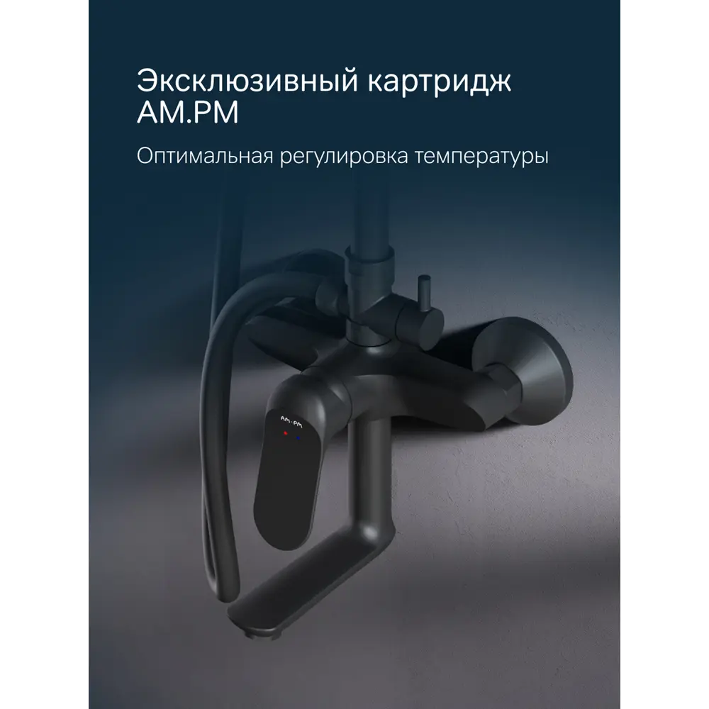 Фото 4 Душевая стойка am.pm F0785C922 со смесителем 1 режим цвет Черный матовый Фото 4 Душевая стойка am.pm F0785C922 со смесителем 1 режим цвет Черный матовый