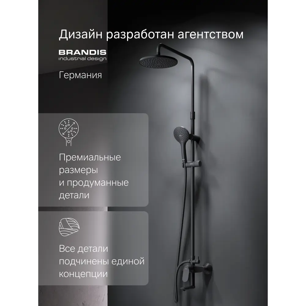 Фото 6 Душевая стойка am.pm F0785C922 со смесителем 1 режим цвет Черный матовый Фото 6 Душевая стойка am.pm F0785C922 со смесителем 1 режим цвет Черный матовый