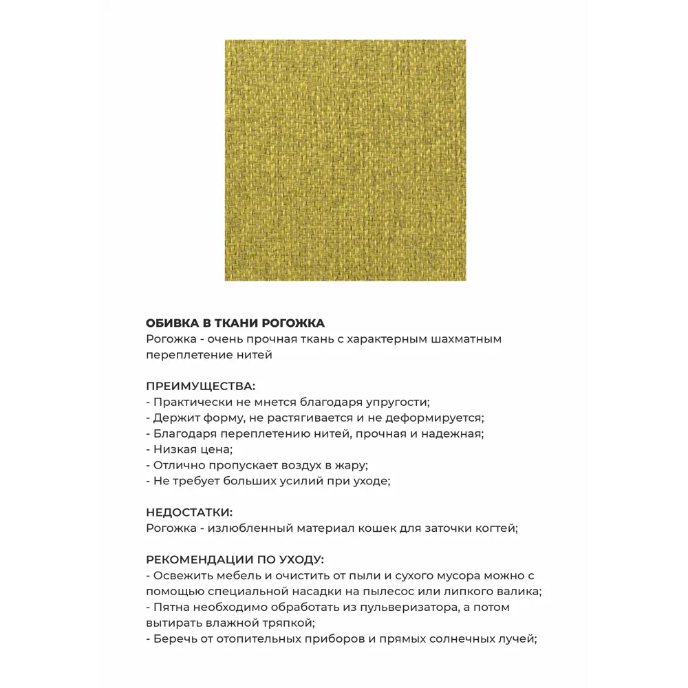 Фото 6 Пуф Monofix Одос 42x42x42 см рогожка цвет желтый Фото 6 Пуф Monofix Одос 42x42x42 см рогожка цвет желтый