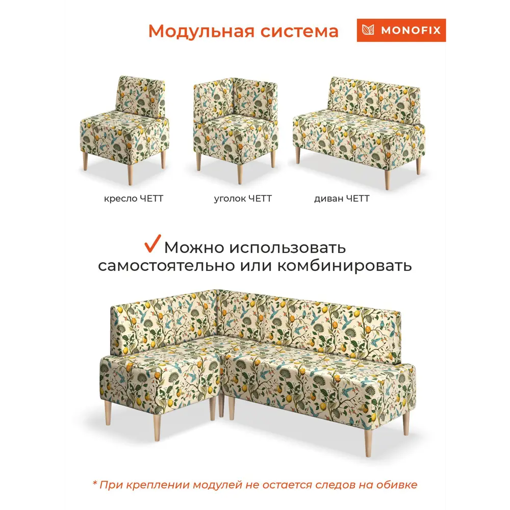 Фото 7 Кресло Monofix Четт принт 61x82x61 см велюр цвет лимоны Фото 7 Кресло Monofix Четт принт 61x82x61 см велюр цвет лимоны