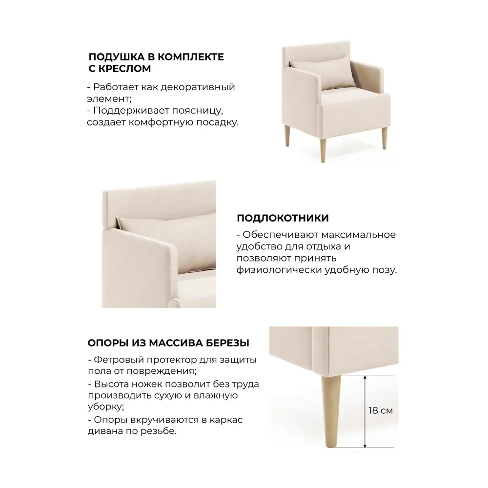 Фото 5 Кресло Monofix Кресло Киус 63x80x60 см микровелюр цвет бежевый Фото 5 Кресло Monofix Кресло Киус 63x80x60 см микровелюр цвет бежевый