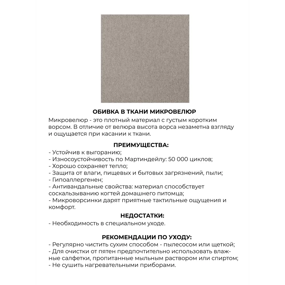 Фото 5 Банкетка Monofix Киус 70x42x70 см велюр цвет светло-коричневый Фото 5 Банкетка Monofix Киус 70x42x70 см велюр цвет светло-коричневый