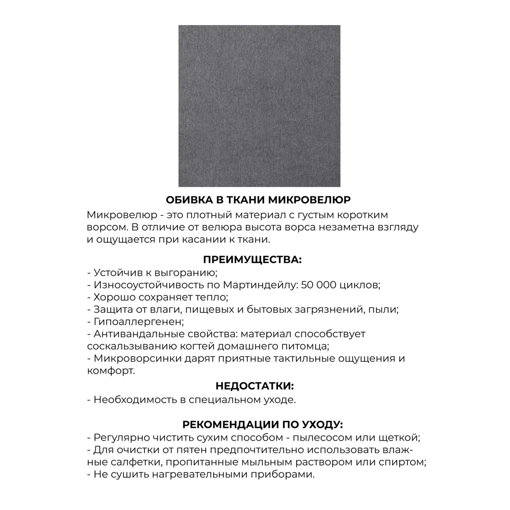 Фото 5 Банкетка Monofix Киус 70x42x70 см велюр цвет темно-серый Фото 5 Банкетка Monofix Киус 70x42x70 см велюр цвет темно-серый