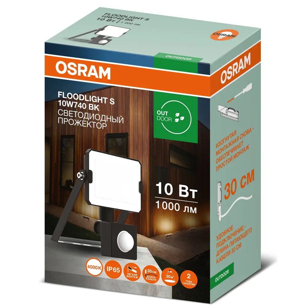Фото 6 Прожектор светодиодный уличный Osram 10 Вт 4000 К IP65 с датчиком движения и освещённости нейтральный белый свет Фото 6 Прожектор светодиодный уличный Osram 10 Вт 4000 К IP65 с датчиком движения и освещённости нейтральный белый свет