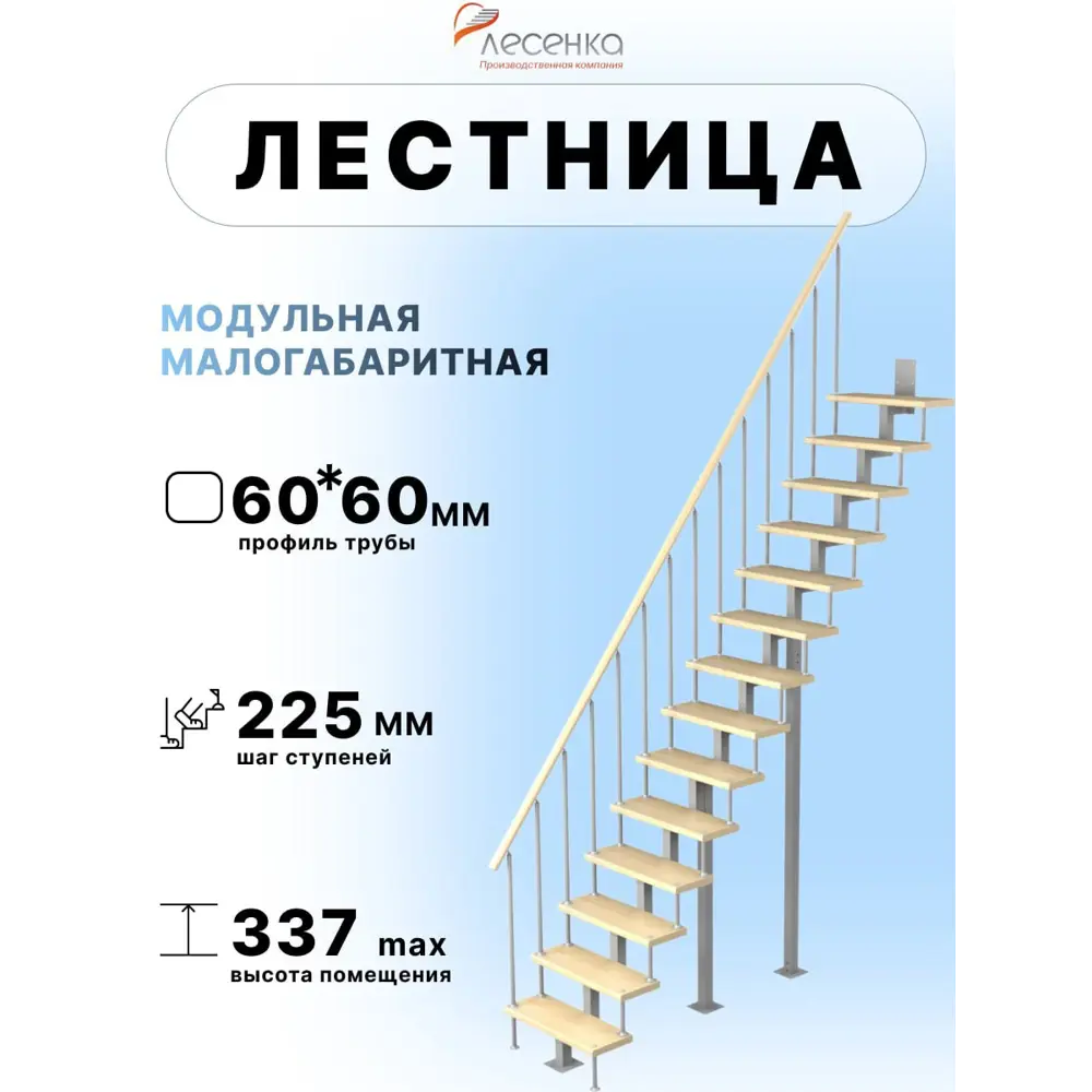 Фото 4 Лестница прямая Лесенка Линия-Квадро модульная 3150-3375мм Фото 4 Лестница прямая Лесенка Линия-Квадро модульная 3150-3375мм