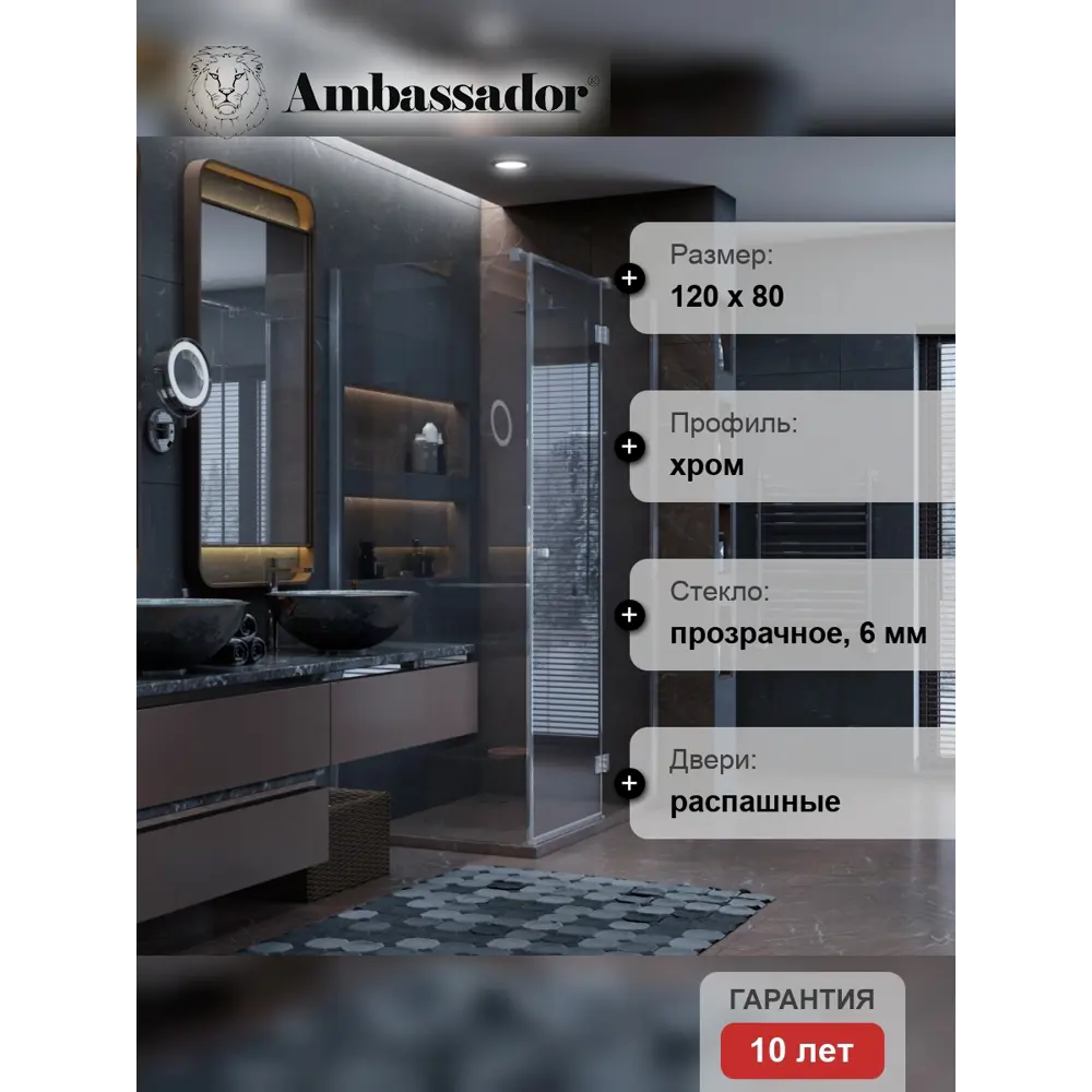 Фото 10 Душевой уголок Ambassador Diamond 147592 прямоугольный 120x80см серебро профиль эффект стекла прозрачный