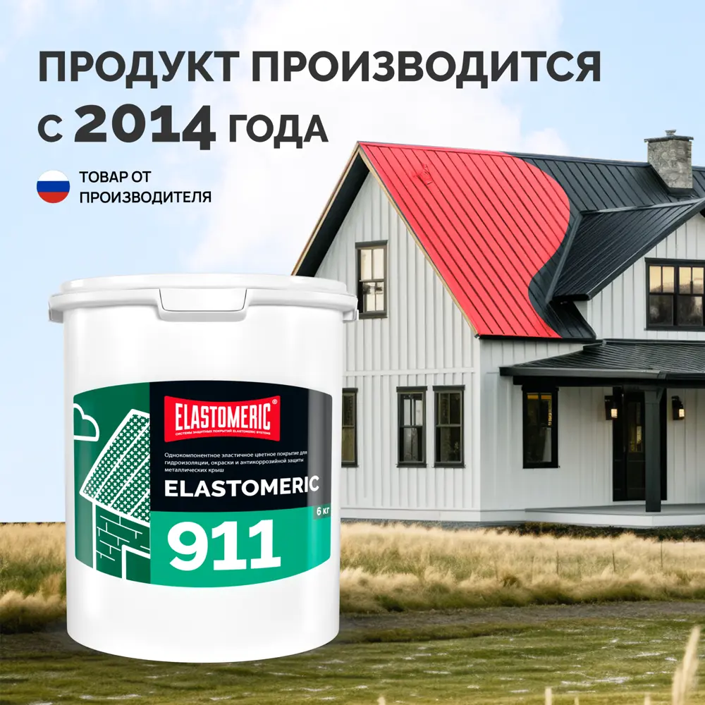 Фото 2 Мастика Elastomeric systems 911 6кг синий Фото 2 Мастика Elastomeric systems 911 6кг синий