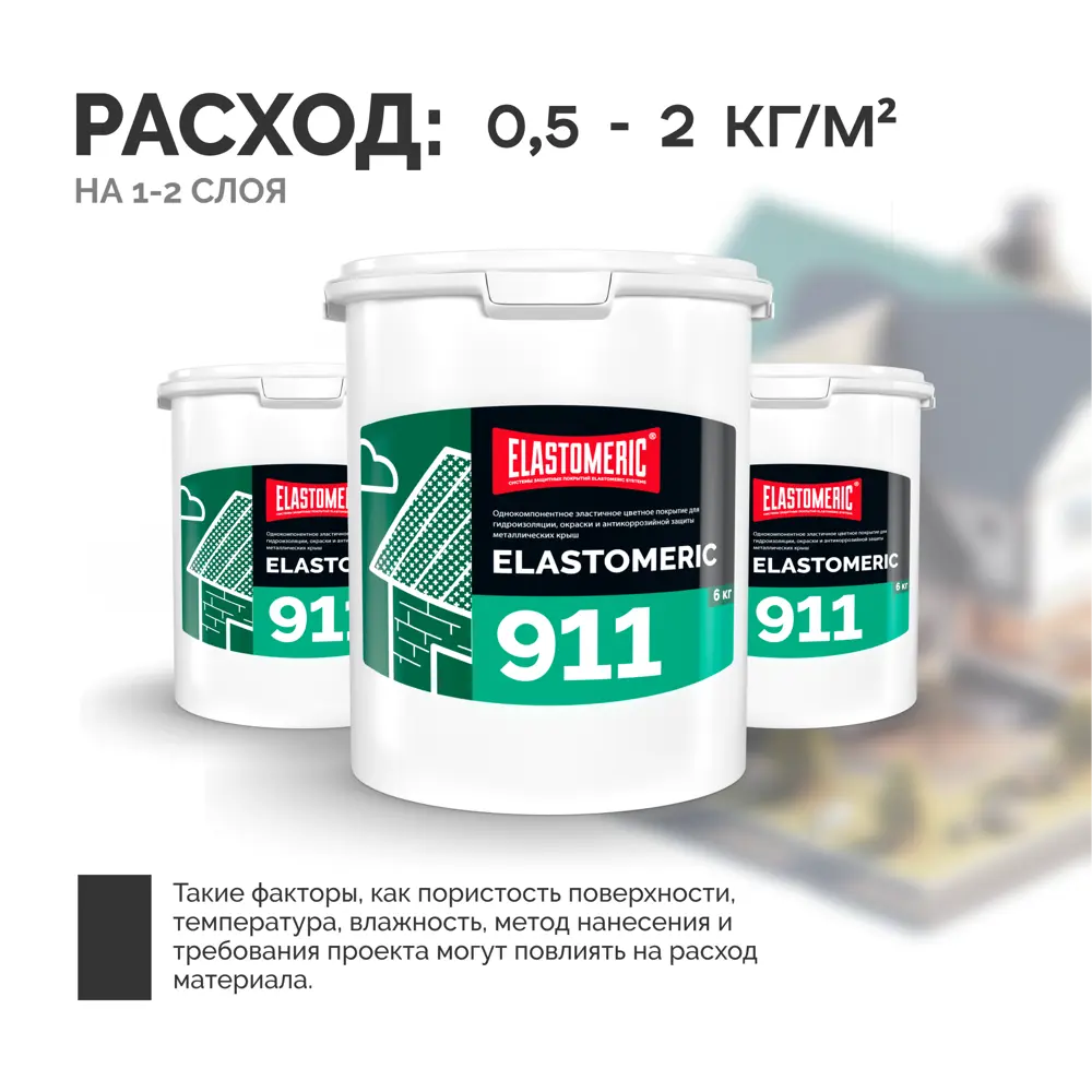 Фото 4 Мастика Elastomeric systems 911 6кг серый Фото 4 Мастика Elastomeric systems 911 6кг серый